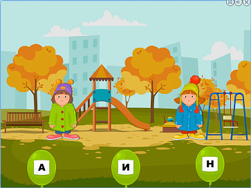 От звука к букве – портал поставщиков НСППО - 4